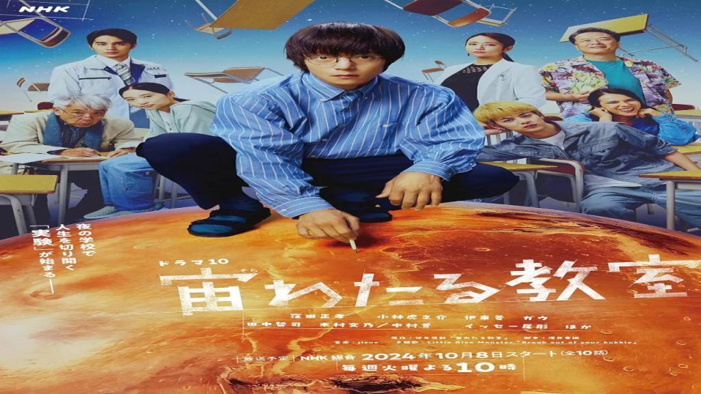 مسلسل فصل يمتد بين اروقة السماء The Classroom Across the Universe الحلقة 10 مترجمة