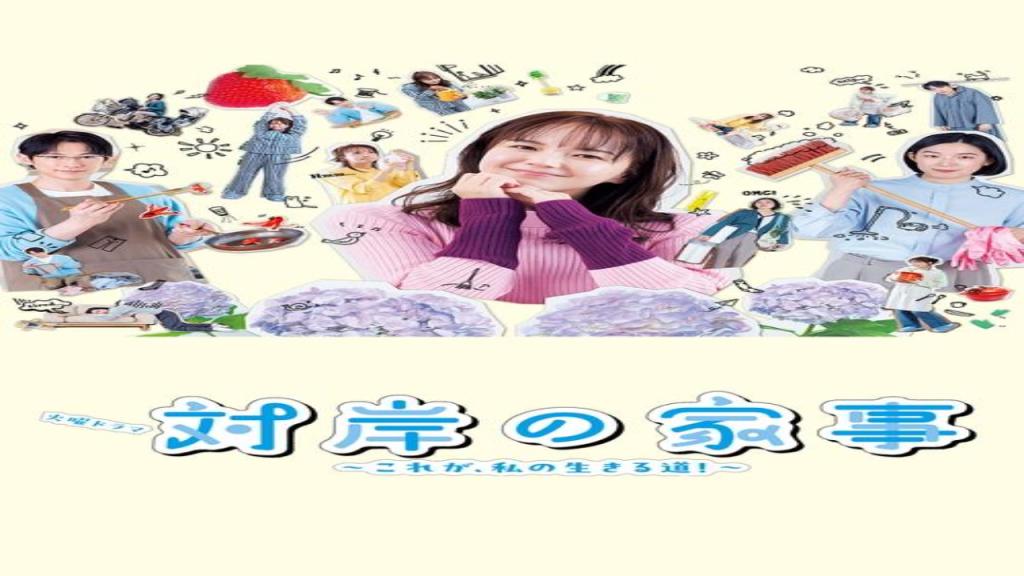 مسلسل Someone Else's Problem This is My Way of Life مترجم