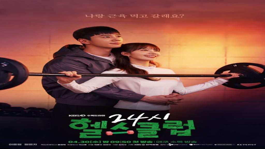 مسلسل Pump Up the Healthy Love الحلقة 2 الثانية مترجمة