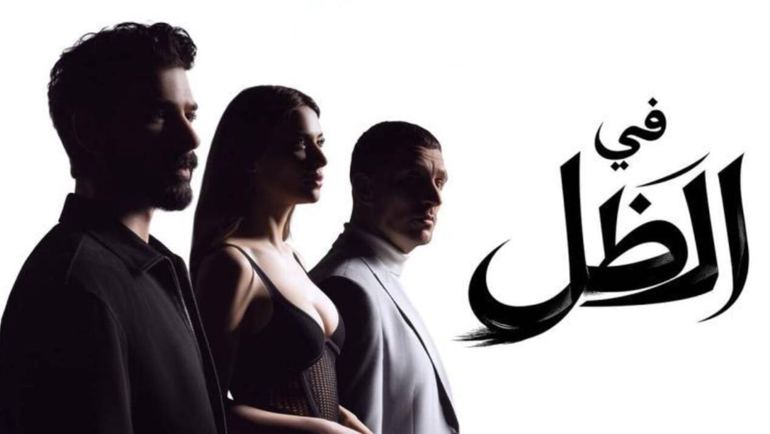 مسلسل في الظل الحلقة 6 مدبلجة