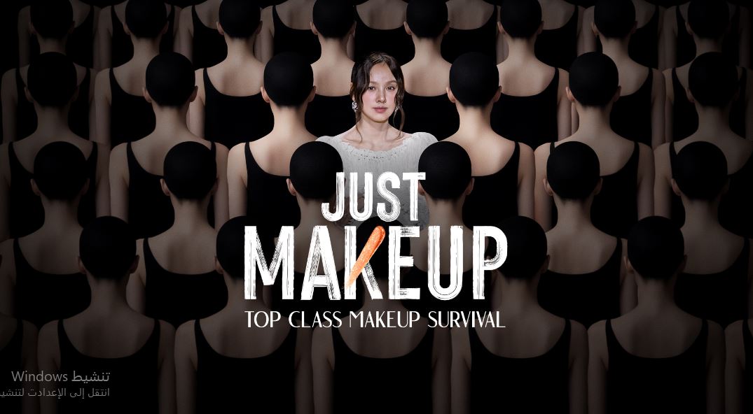برنامج Just Makeup الموسم الاول الحلقة 3 مترجمة