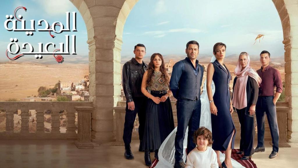 مسلسل المدينة البعيدة الحلقة 80 الثمانون مدبلجة