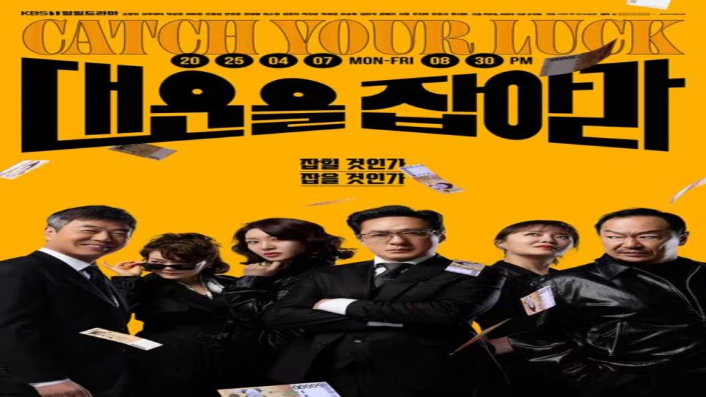 مسلسل حظا سعيدا Good Luck الحلقة 3 الثالثة مترجمة