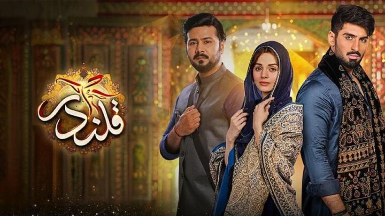 مسلسل قلندر الحلقة 13 الثالثة عشر مدبلجة