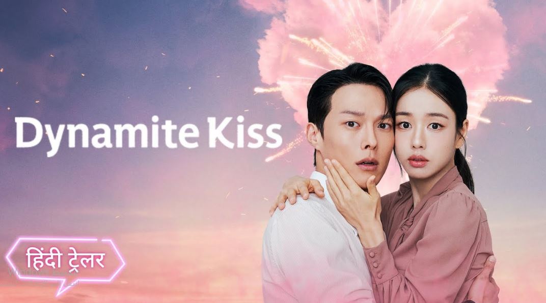 مسلسل قبلة الديناميت Dynamite Kiss الحلقة 4 مترجمة