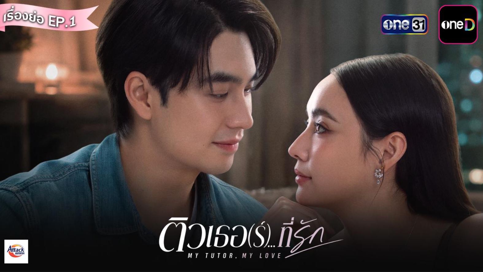 مسلسل معلمي حبيبي My Tutor My Love الحلقة 10 مترجمة
